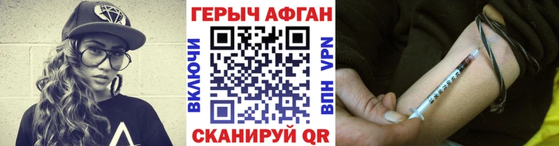 Героин VHQ купить Нягань